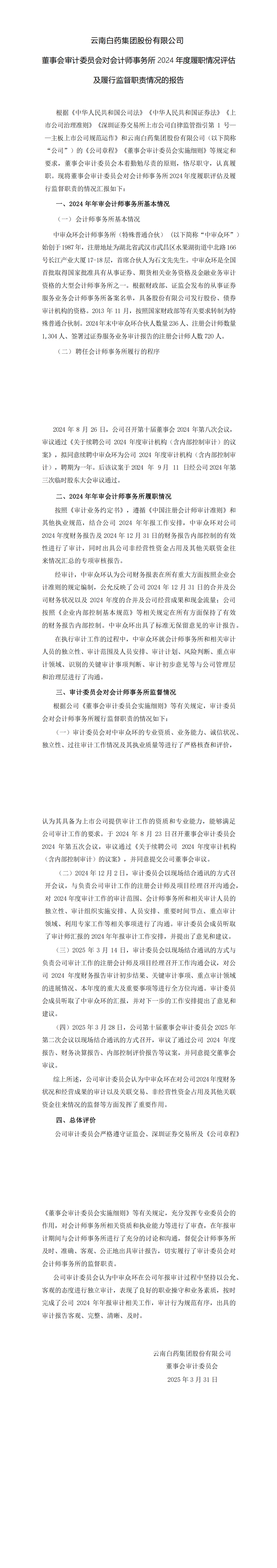 香港和宝典宝典资料大全