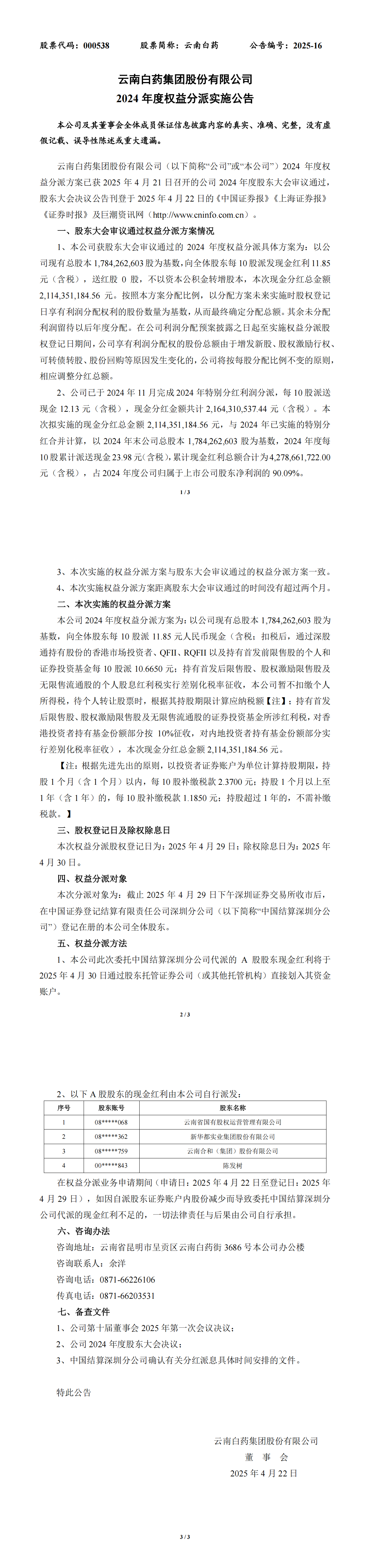 香港和宝典宝典资料大全